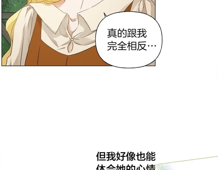 第57话 捡漏大王 第34页