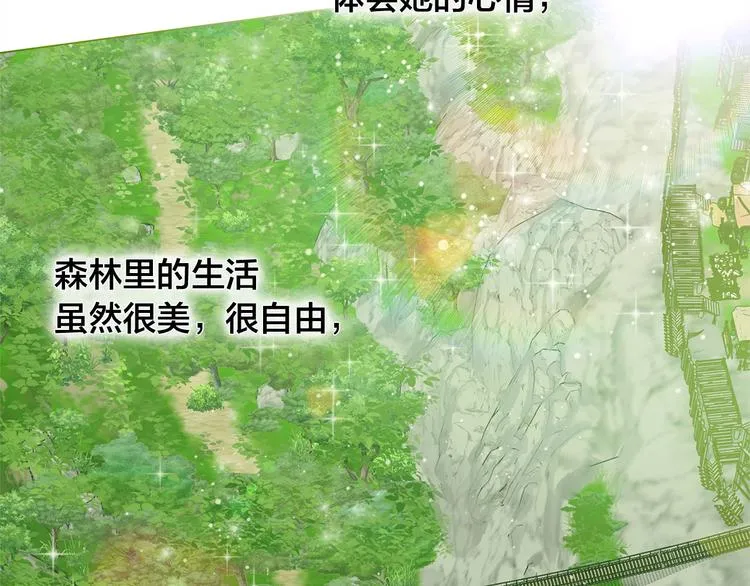 第57话 捡漏大王 第35页