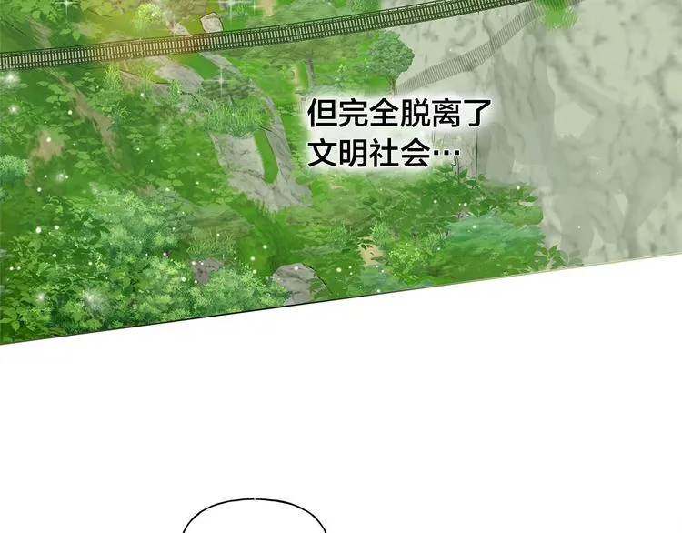 第57话 捡漏大王 第36页