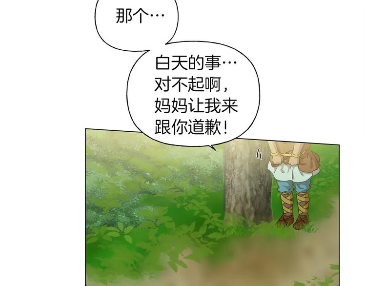 第57话 捡漏大王 第37页