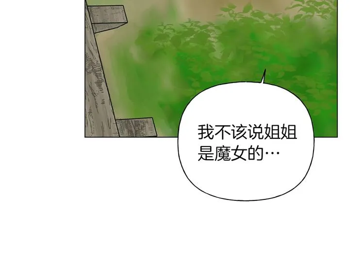 第57话 捡漏大王 第38页