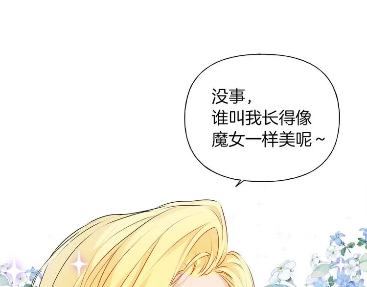 第57话 捡漏大王 第39页