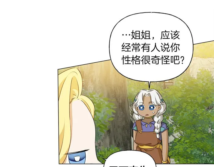第57话 捡漏大王 第41页