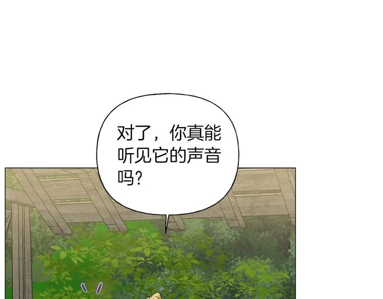 第57话 捡漏大王 第43页