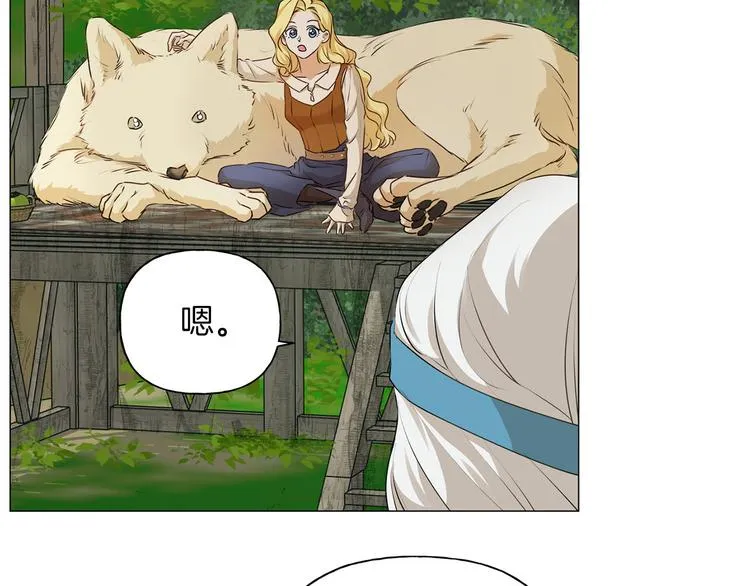 第57话 捡漏大王 第44页