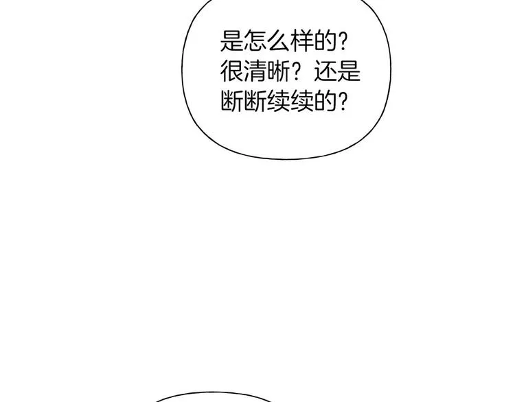 第57话 捡漏大王 第45页
