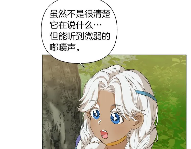 第57话 捡漏大王 第46页