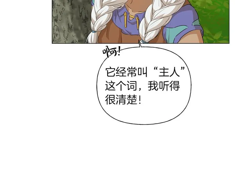 第57话 捡漏大王 第47页