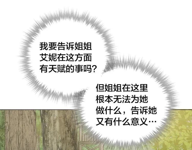 第57话 捡漏大王 第49页