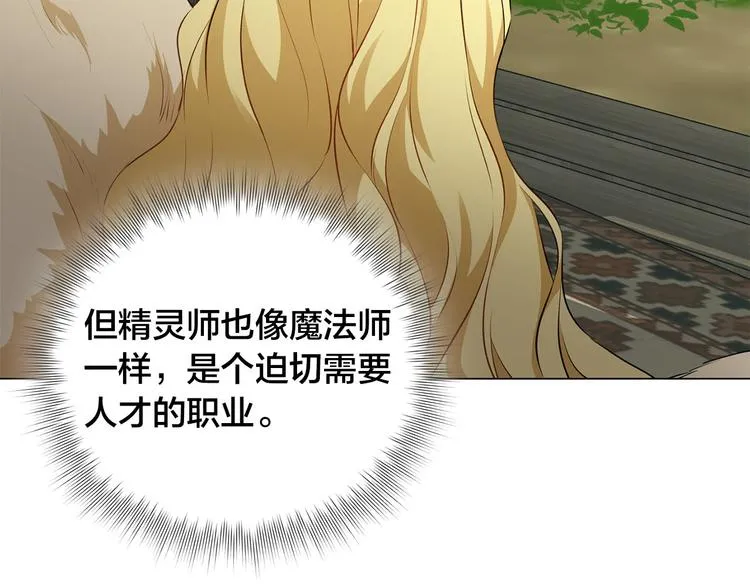 第57话 捡漏大王 第51页