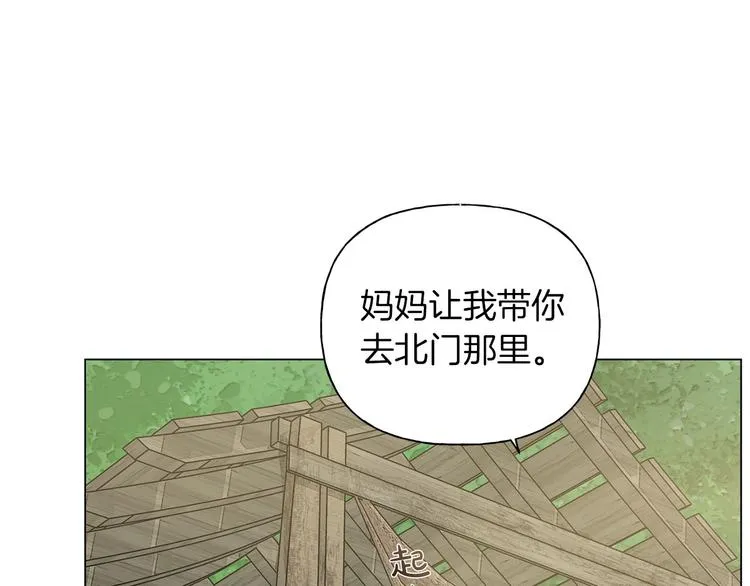 第57话 捡漏大王 第52页