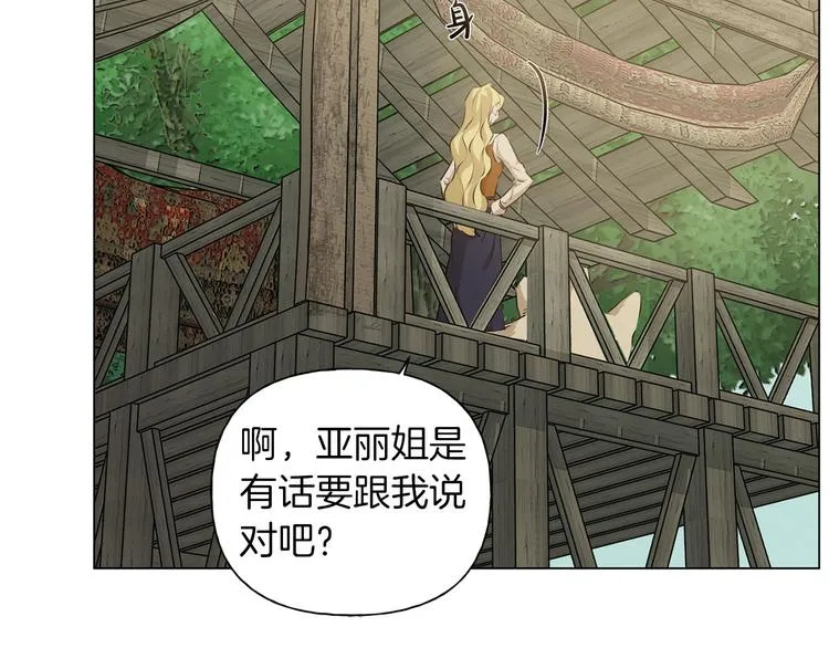 第57话 捡漏大王 第53页