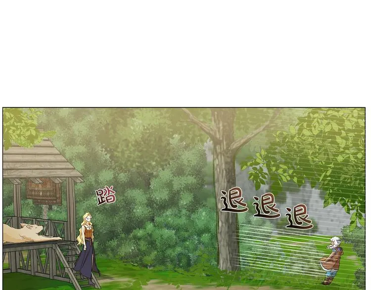 第57话 捡漏大王 第55页
