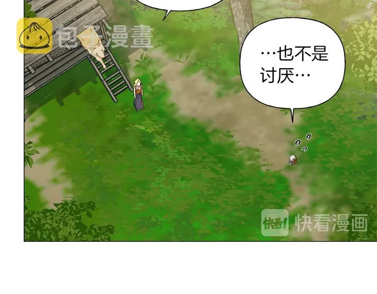 第57话 捡漏大王 第57页