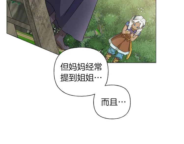 第57话 捡漏大王 第59页