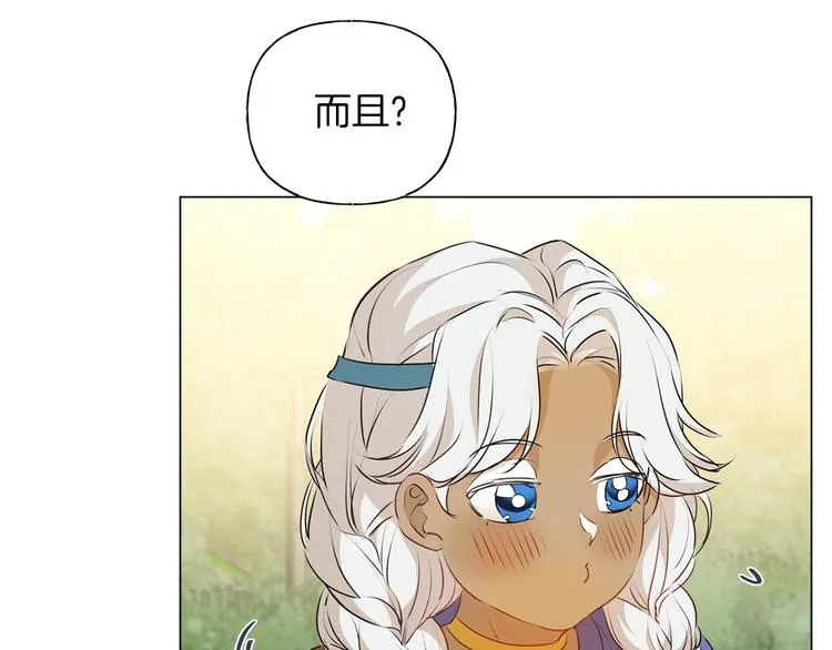 第57话 捡漏大王 第61页