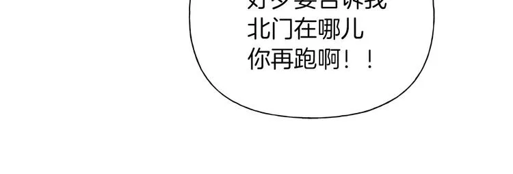 第57话 捡漏大王 第66页