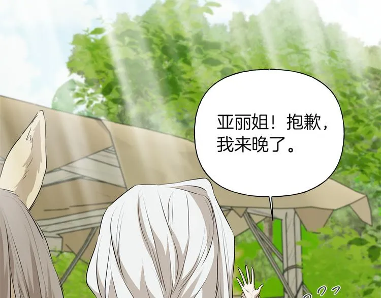 第57话 捡漏大王 第71页