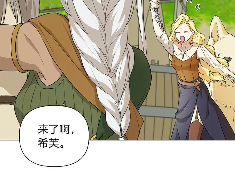 第57话 捡漏大王 第72页