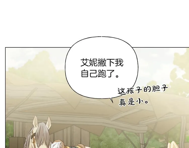 第57话 捡漏大王 第74页