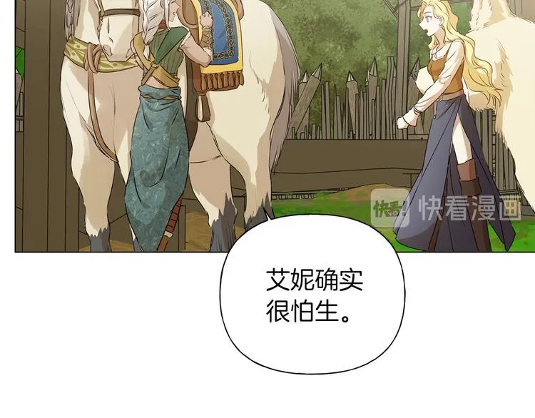 第57话 捡漏大王 第75页