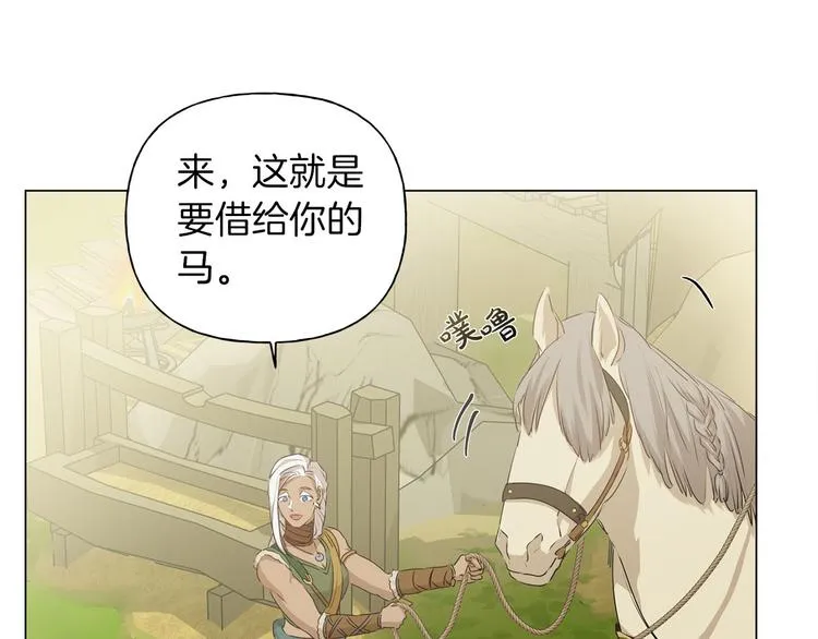 第57话 捡漏大王 第76页