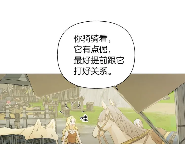第57话 捡漏大王 第79页