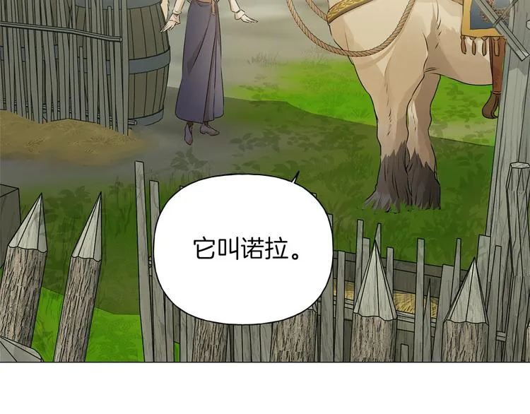 第57话 捡漏大王 第80页