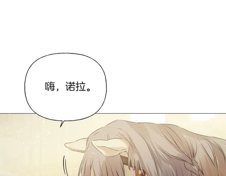 第57话 捡漏大王 第81页