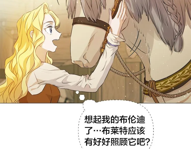 第57话 捡漏大王 第82页