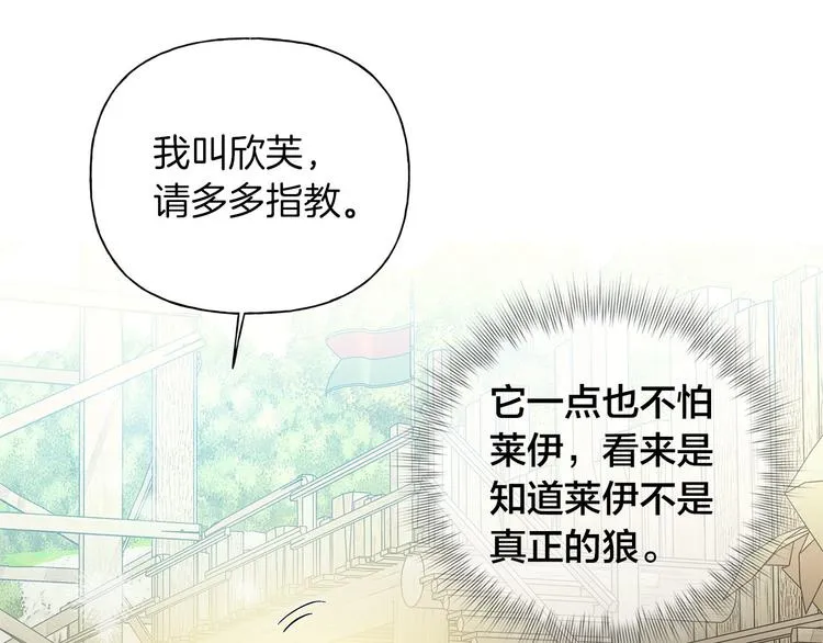 第57话 捡漏大王 第84页