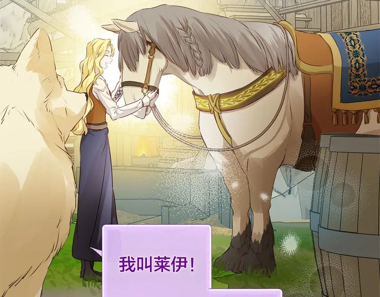 第57话 捡漏大王 第85页