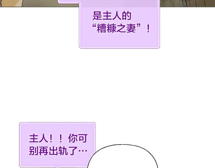第57话 捡漏大王 第86页