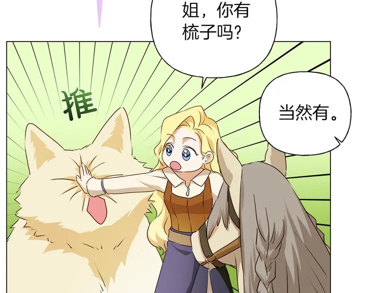 第57话 捡漏大王 第87页