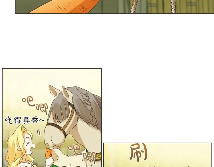 第57话 捡漏大王 第90页