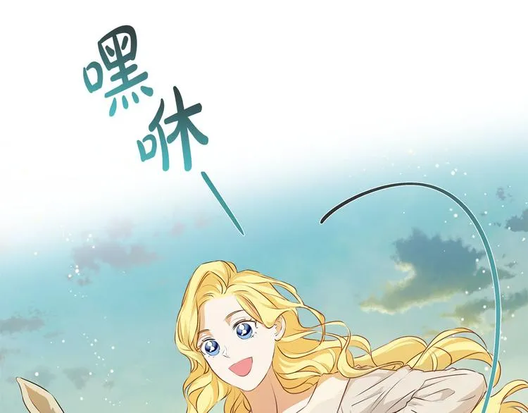 第57话 捡漏大王 第93页