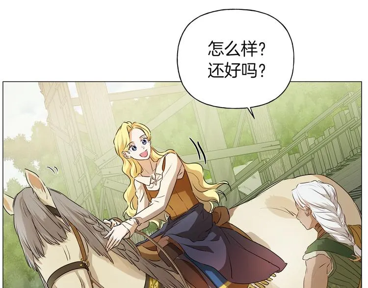 第57话 捡漏大王 第96页