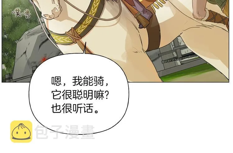 第57话 捡漏大王 第97页