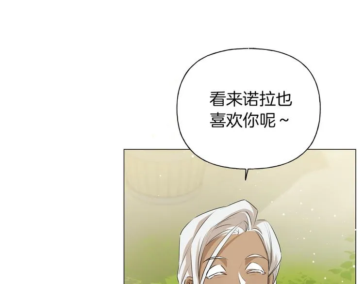 第57话 捡漏大王 第98页