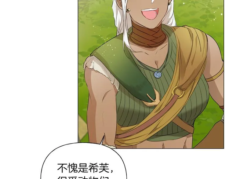 第57话 捡漏大王 第99页