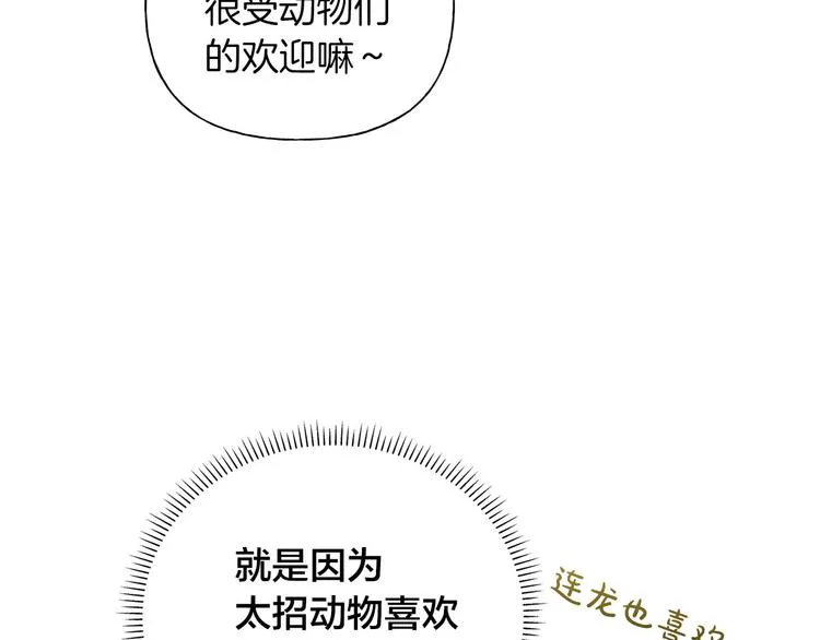 第57话 捡漏大王 第100页