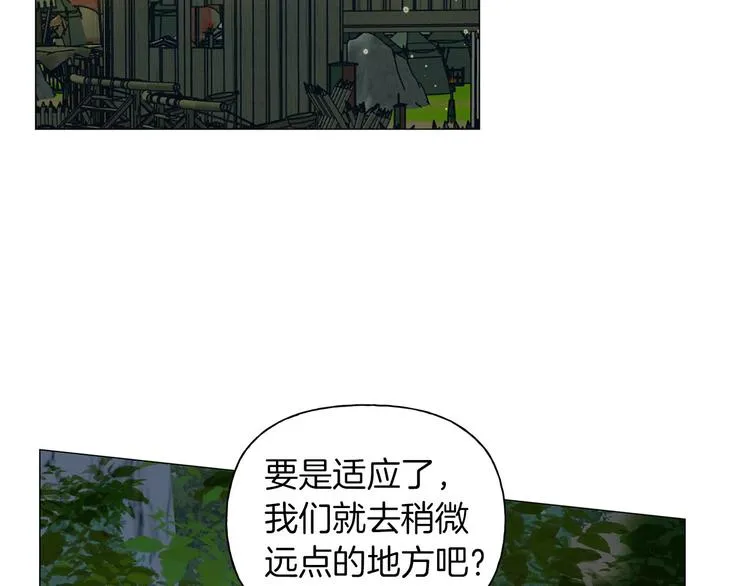第57话 捡漏大王 第106页