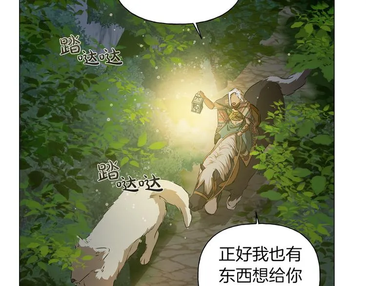 第57话 捡漏大王 第107页