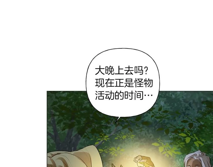 第57话 捡漏大王 第110页