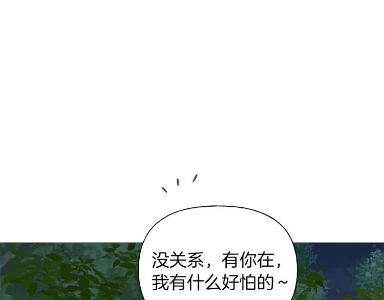 第57话 捡漏大王 第112页