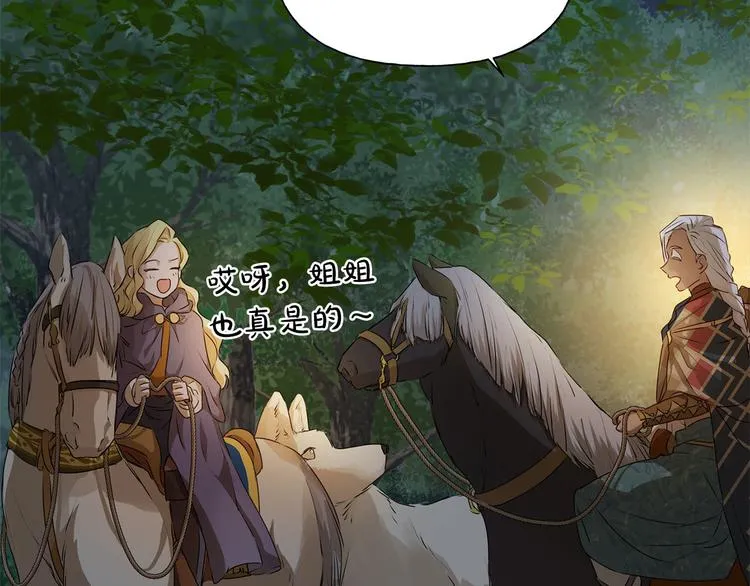 第57话 捡漏大王 第113页