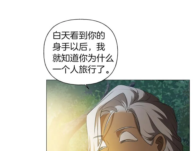 第57话 捡漏大王 第115页
