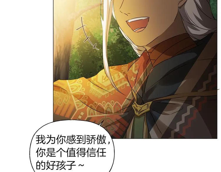 第57话 捡漏大王 第116页