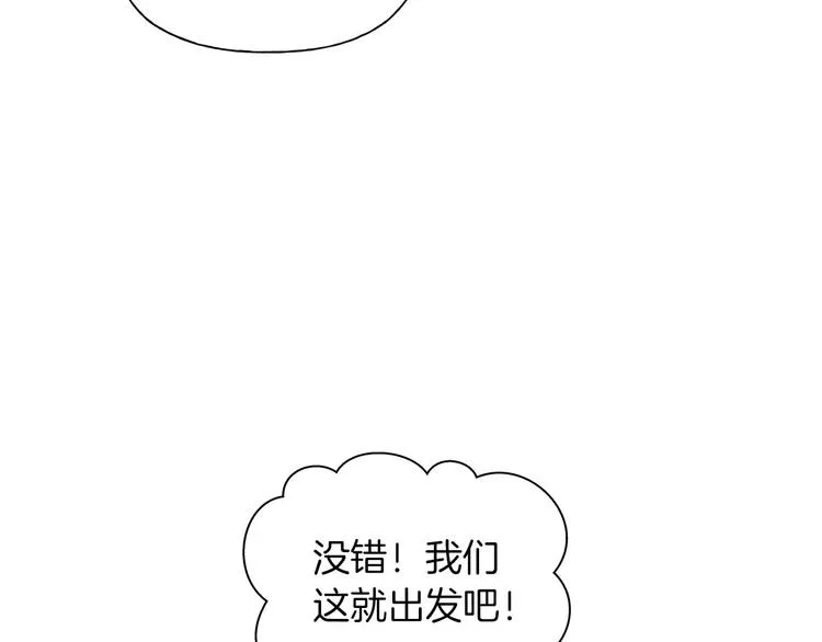 第57话 捡漏大王 第117页
