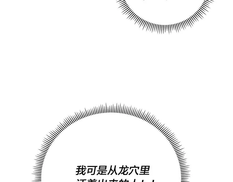 第57话 捡漏大王 第119页